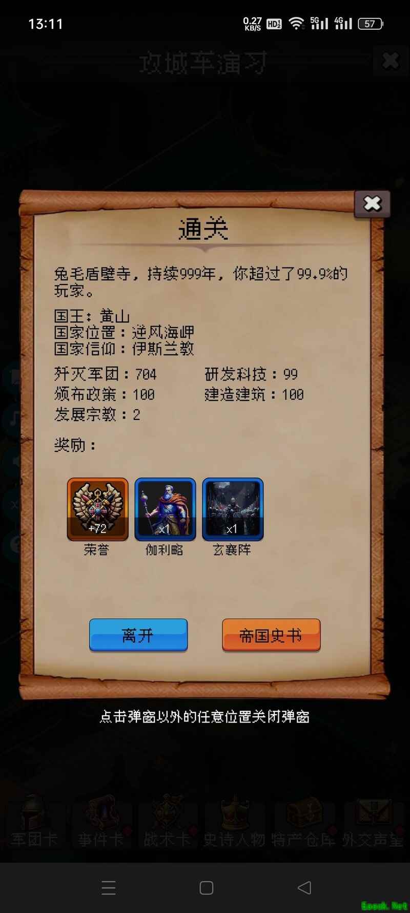 征战王权：0氪通关攻略