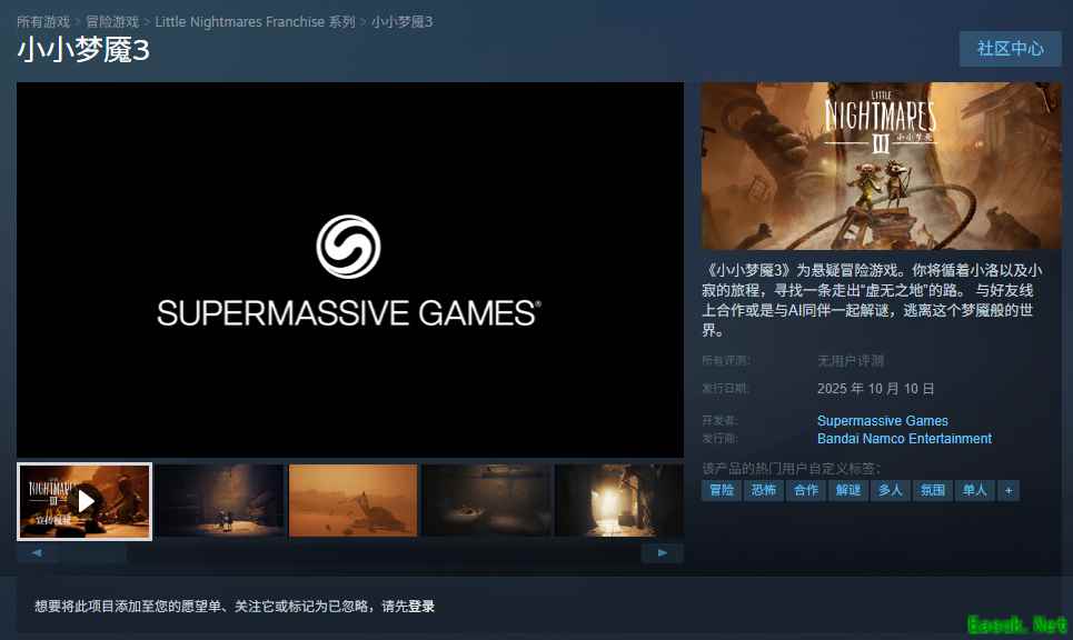 小小梦魇3体验版上线,双人合作恐怖冒险即将开启