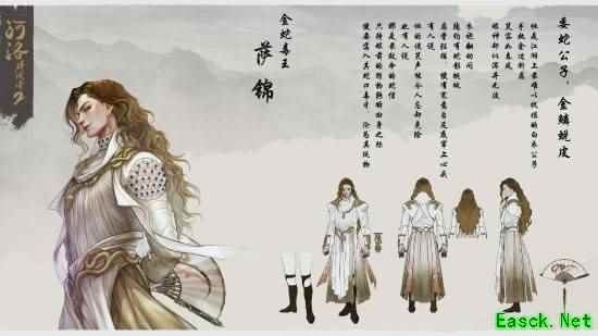 河洛英雄传2揭晓明教最后两位法王角色设定