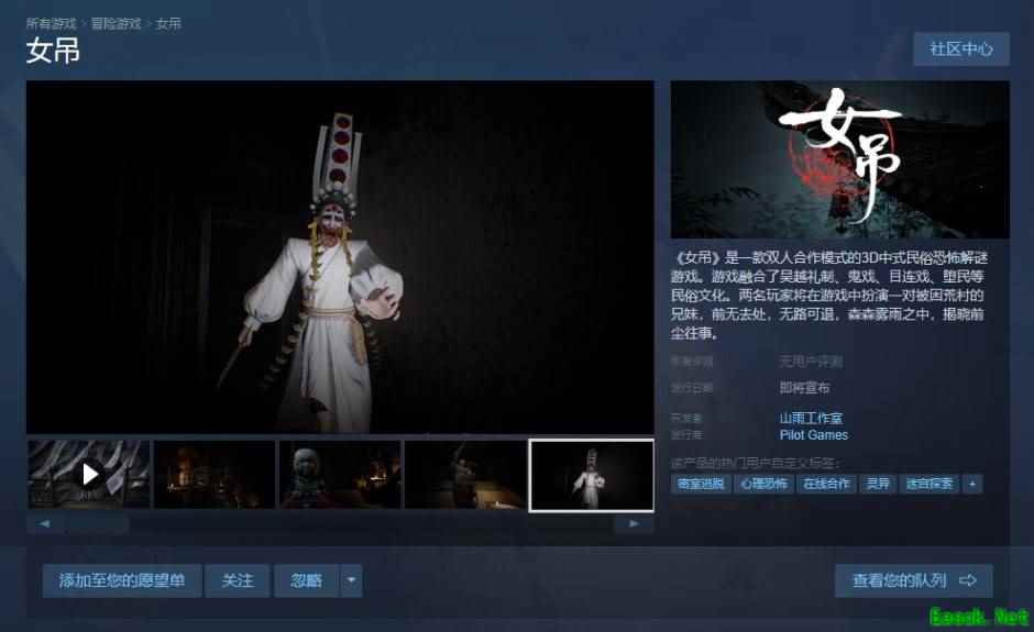 女吊出圈:从鲁迅杂文到游戏玩梗的文化共振