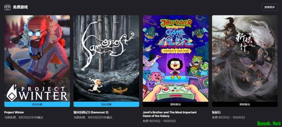 Epic免费送冬日计划银河历险记2,下周将赠多款冒险动作游戏