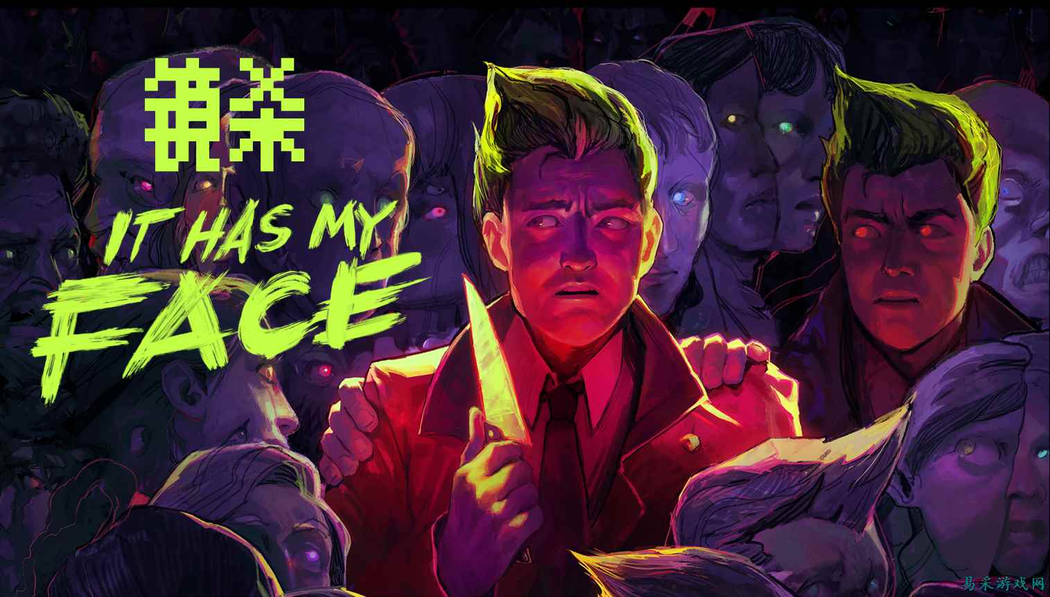 《黎明杀机》开发商新作《镜杀》9.23开启抢先体验