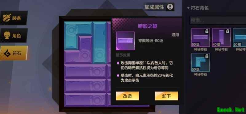 绯梦契约暗改与玩法全解析
