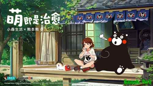 治愈偶遇呆萌,小森生活×熊本熊联动正式开启!