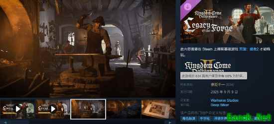 《天国拯救2》新DLC褒贬不一 玩家吐槽毫无意义 无法忍受