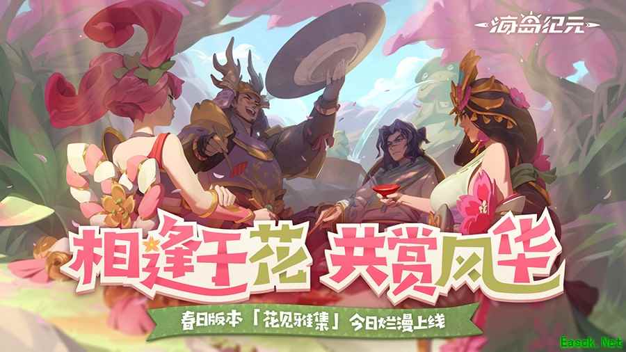 海岛泡温泉赏樱花?神仙日子就在《海岛纪元》新版本