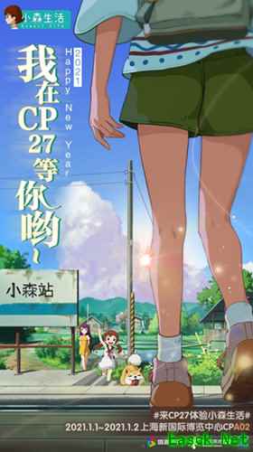 2021年的第一场邂逅,来CP27偶遇《小森生活》!