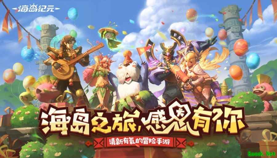 《海岛纪元》半年庆今日狂欢来袭！重磅内容百万福利大放送！