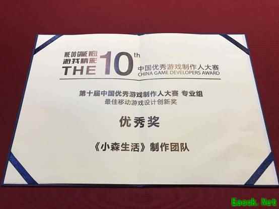 用细节致敬匠人精神，《小森生活》获CGDA设计创新奖