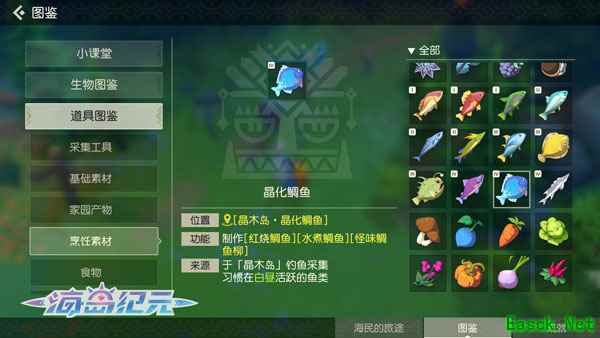 年年有“鱼”!《海岛纪元》钓鱼玩法全揭秘