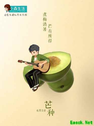 耕耘一份快乐 《小森生活》芒种节气的那些事儿