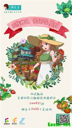 小森村民28天的治愈大数据 《小森生活》玄鸟测试盘点
