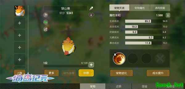 就决定是你了！《海岛纪元》萌宠全攻略