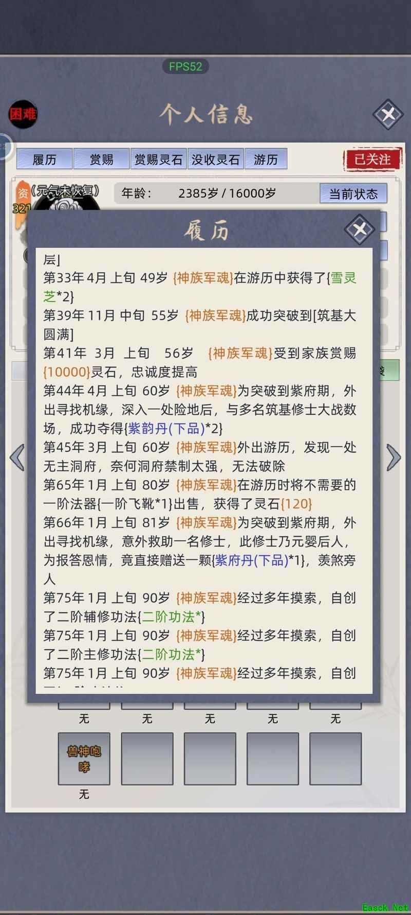 修仙家族模拟器：老祖刷图速成攻略
