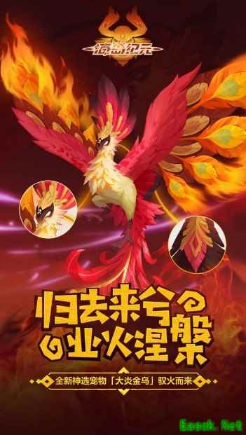 金乌现世,英杰激战!《海岛纪元》今日重磅更新