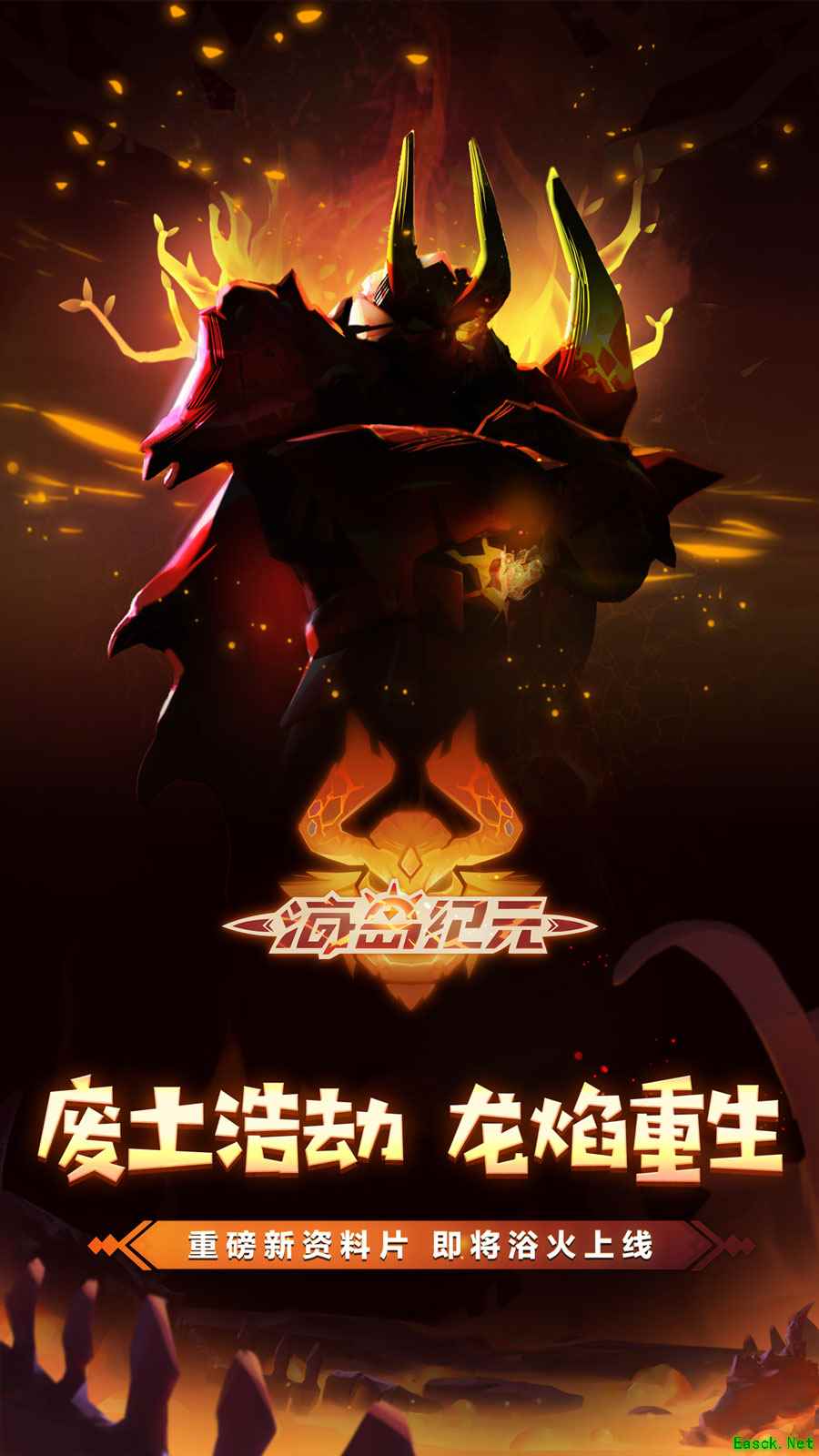 悬念海报曝光!《海岛纪元》全新资料片即将揭晓