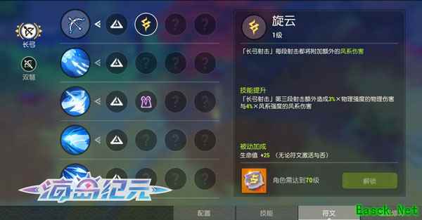 丰富战斗可能 《海岛纪元》符文系统全新上线!