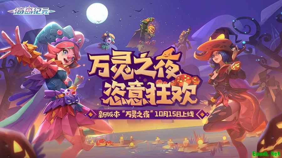 全新时装全新玩法 《海岛纪元》新版本今日上线!