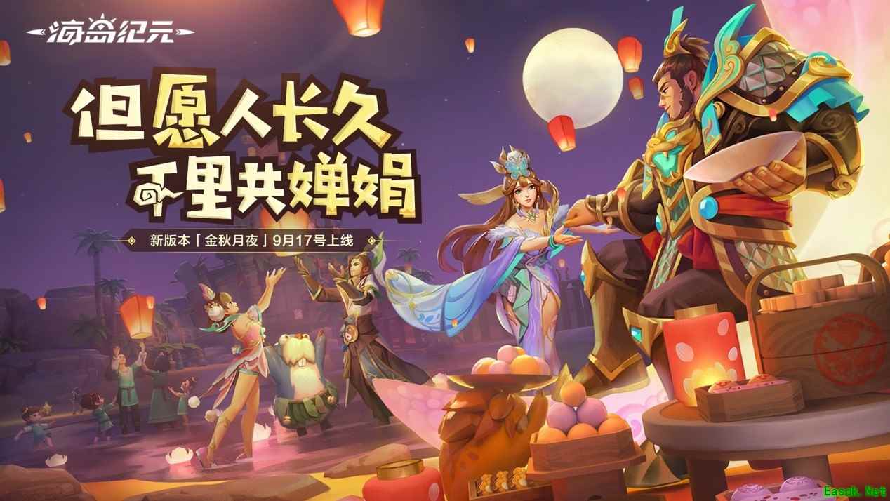全新玩法、全新时装、更多奖励!《海岛纪元》新版本震撼上线!