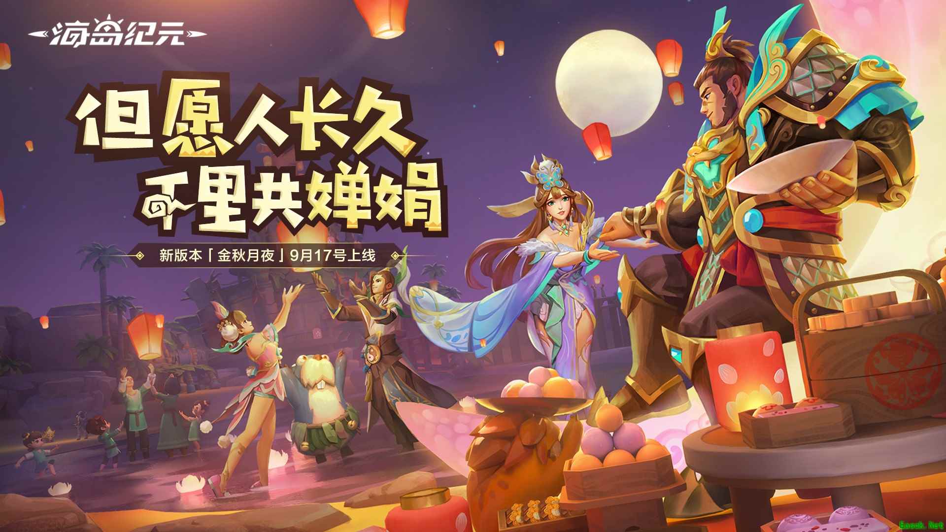 《海岛纪元》全新版本定档9月17日!多种趣味玩法即将登场