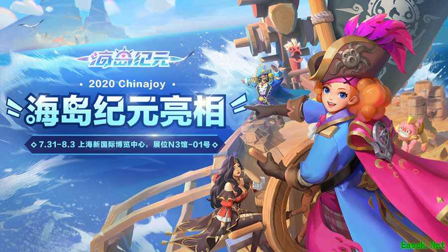海民集结狂欢!《海岛纪元》今日亮相2020ChinaJoy