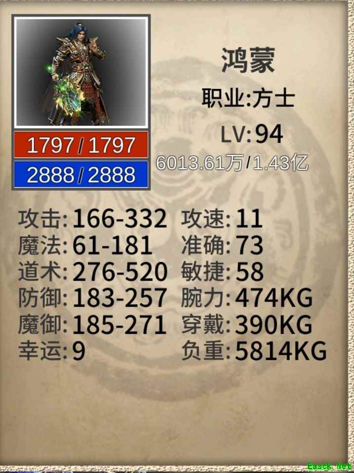 氪金戒断所攻略：道士越级打BOSS技巧