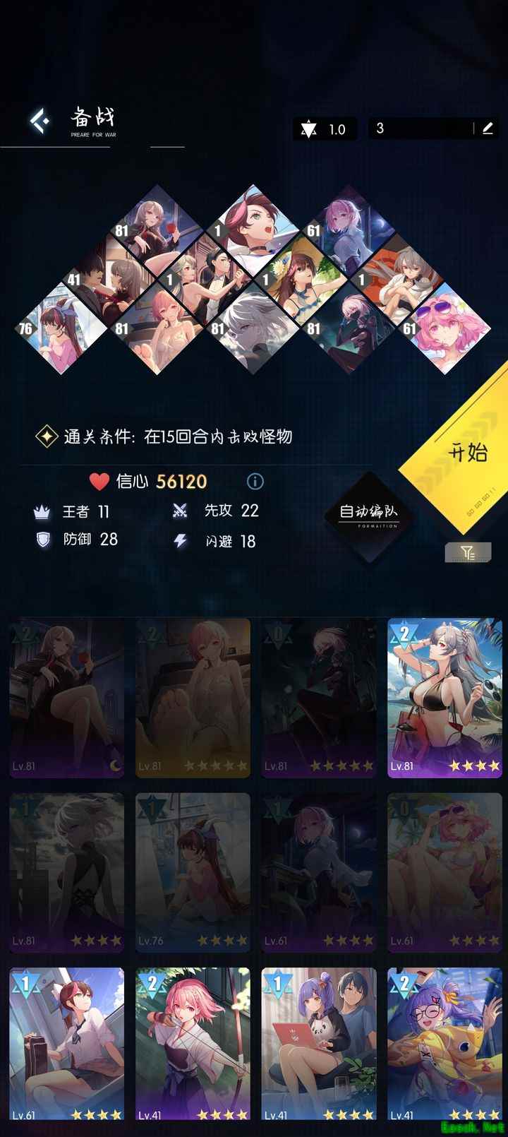 奇点时代平民4-10阵容分享