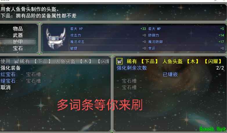 空岛传奇游戏第一章第二章新手攻略