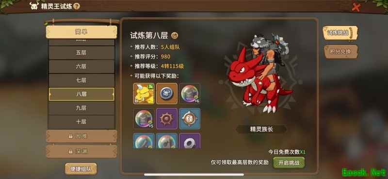 石器时代：觉醒精灵王试炼8层风队攻略