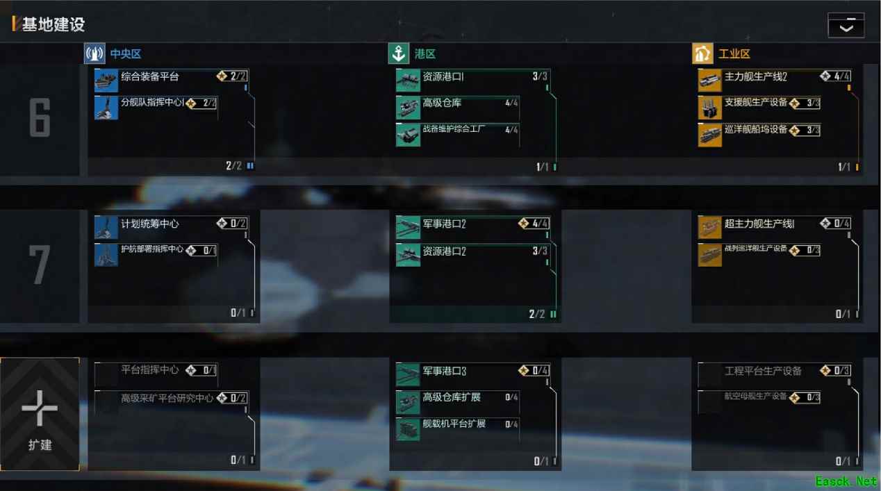 《无尽的拉格朗日》基地建设大升级！