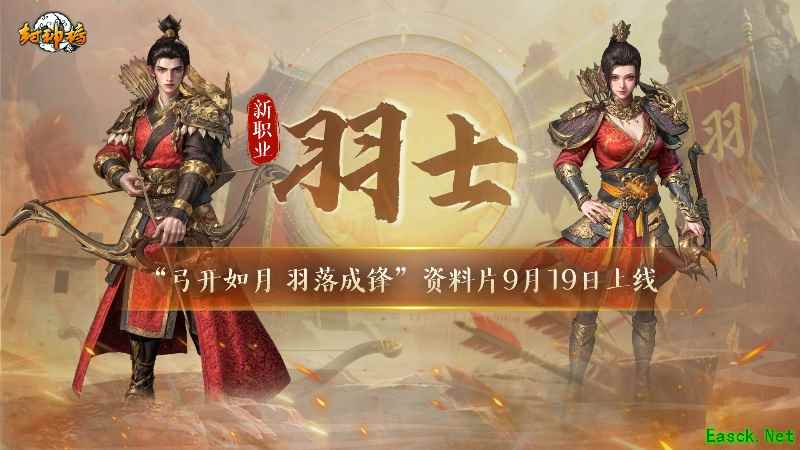 弓开如月 羽落成锋《封神榜》全新资料片今日震撼上线