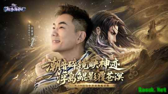 诛仙端游新版本“瀚海潮歌”今日公测！小齐哥邀你领取版本好礼！