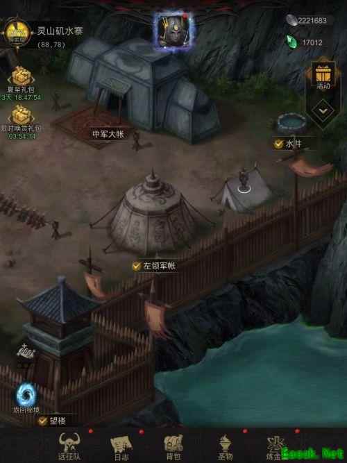 地下城堡3：灵山矶水寨通关攻略