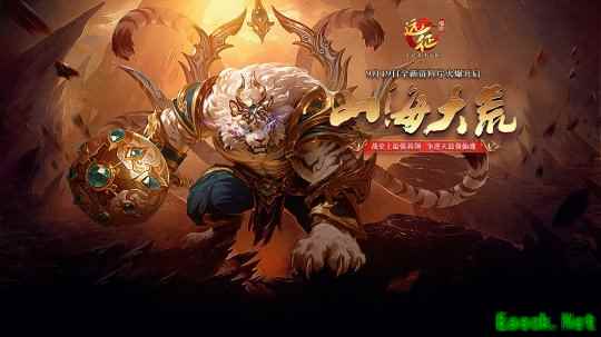 战史上最强BOSS，争逆天最强仙魂！《远征OL》今日开启资料片新区「大荒」！