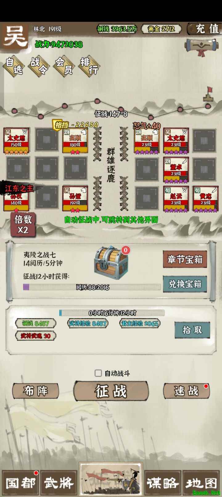 国战三国志档格玩法详解