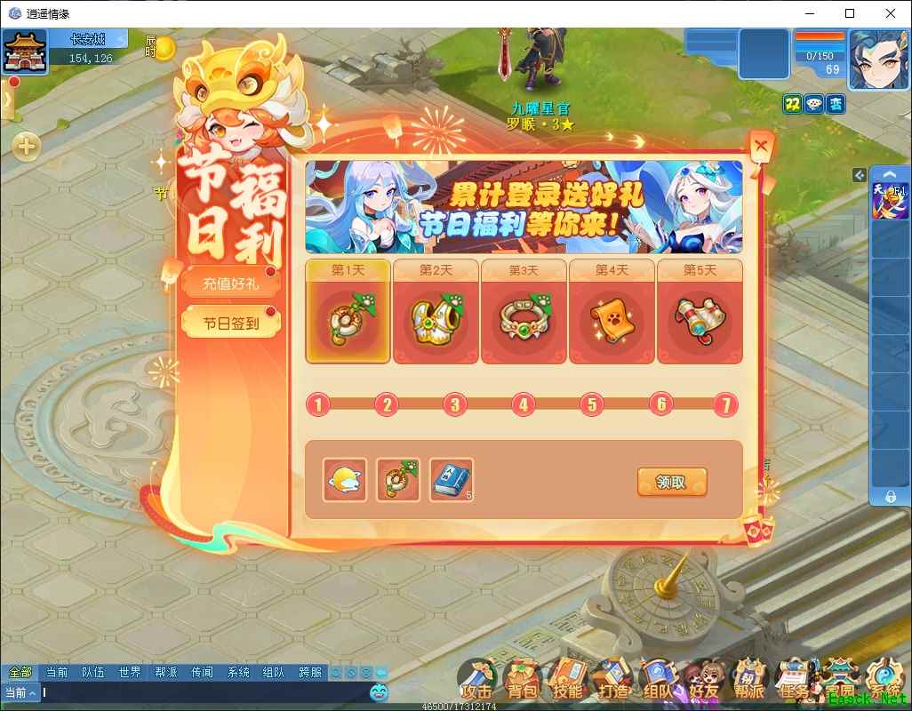 国庆将至 福利来袭 《逍遥情缘》两大回馈活动预告！