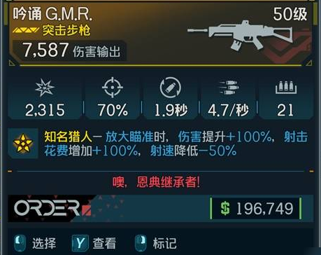 无主之地4强力武器推荐