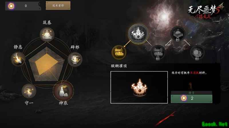 无尽噩梦5怨灵咒：内丹获取全攻略