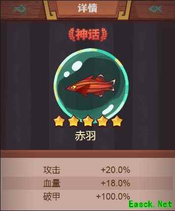 咸鱼之王吕布最佳鱼灵推荐
