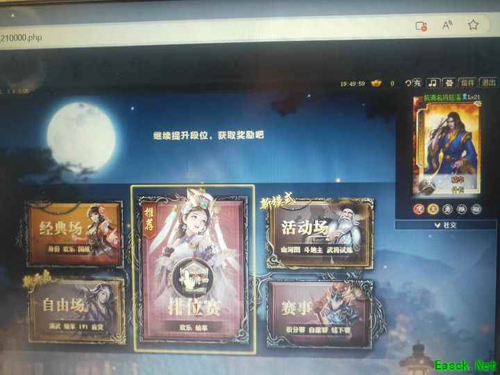 三国杀OL互通版：新手九州普通一刷书技巧