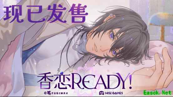 奇幻恋爱乙女游戏香恋Ready!登陆Steam