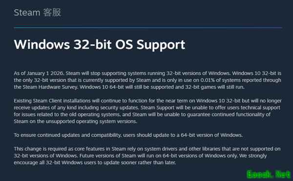 Steam将于2026年1月起全面停止支持32位Windows系统