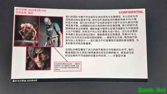 生化危机9：安魂曲预告亮相科隆展并确认登陆Switch 2