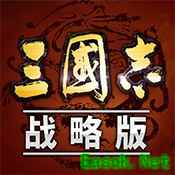 三国志战略版
