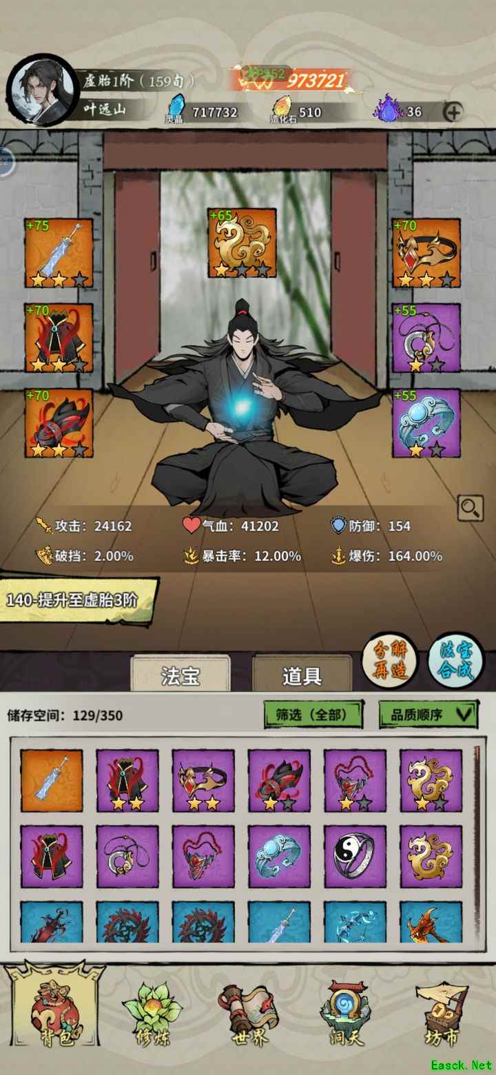 诡道修真记：资源分配与技能搭配全解析