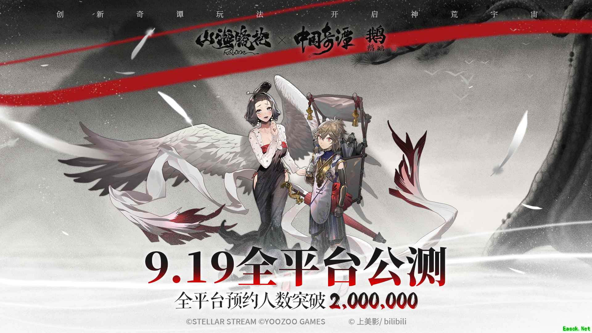 《山海镜花》回归,官宣定档9月19日!