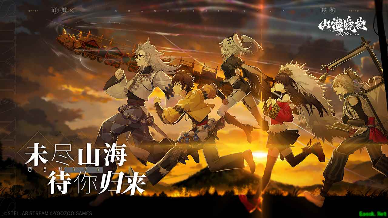 未尽山海，待你归来！《山海镜花》预约现已开启！