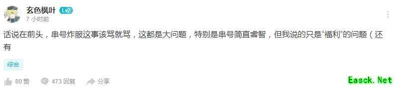 游戏氪金打水漂 《山海镜花》开服惊现玩家串号问题