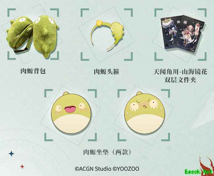 联手ACTOYS 《山海镜花》肉螈盒蛋即将登场