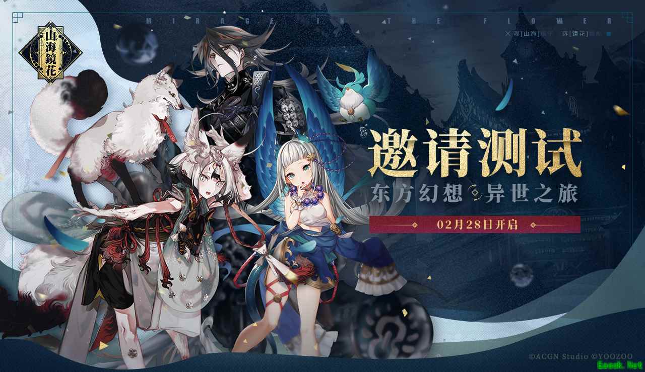 《山海镜花》邀请测试火爆进行 主创团队致信玩家